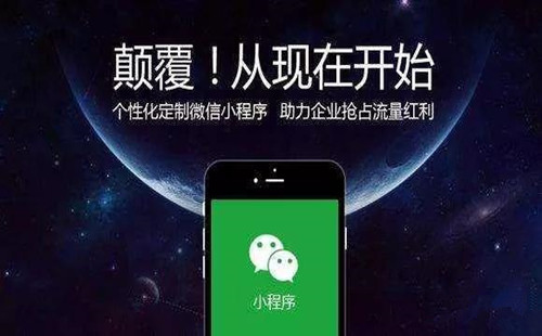 小程序的功能价值和意义